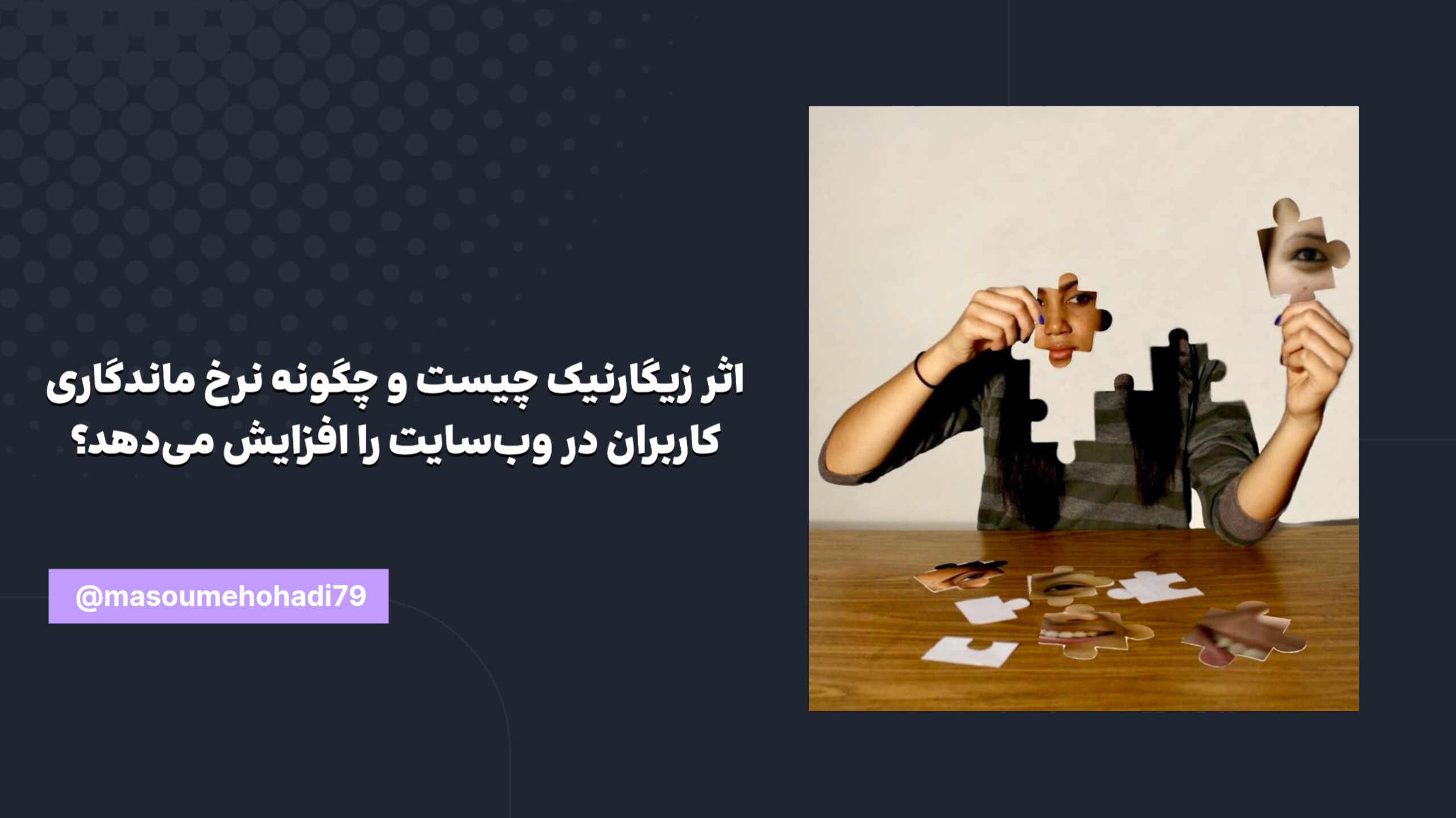 اثر زیگارنیک