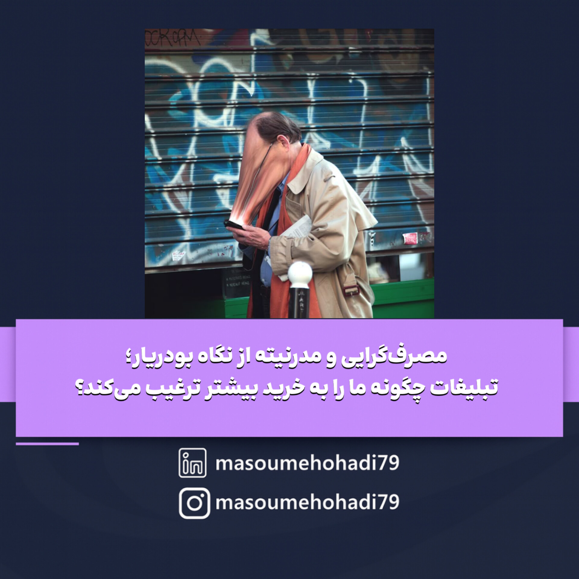 مصرف گرایی و بودریار