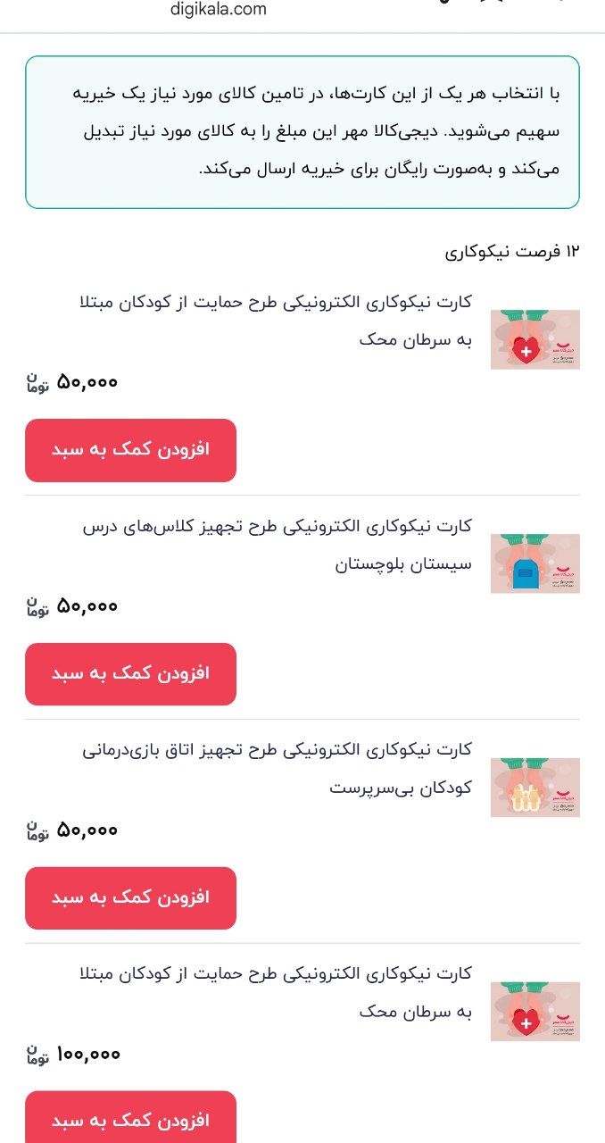 دیجی کالا