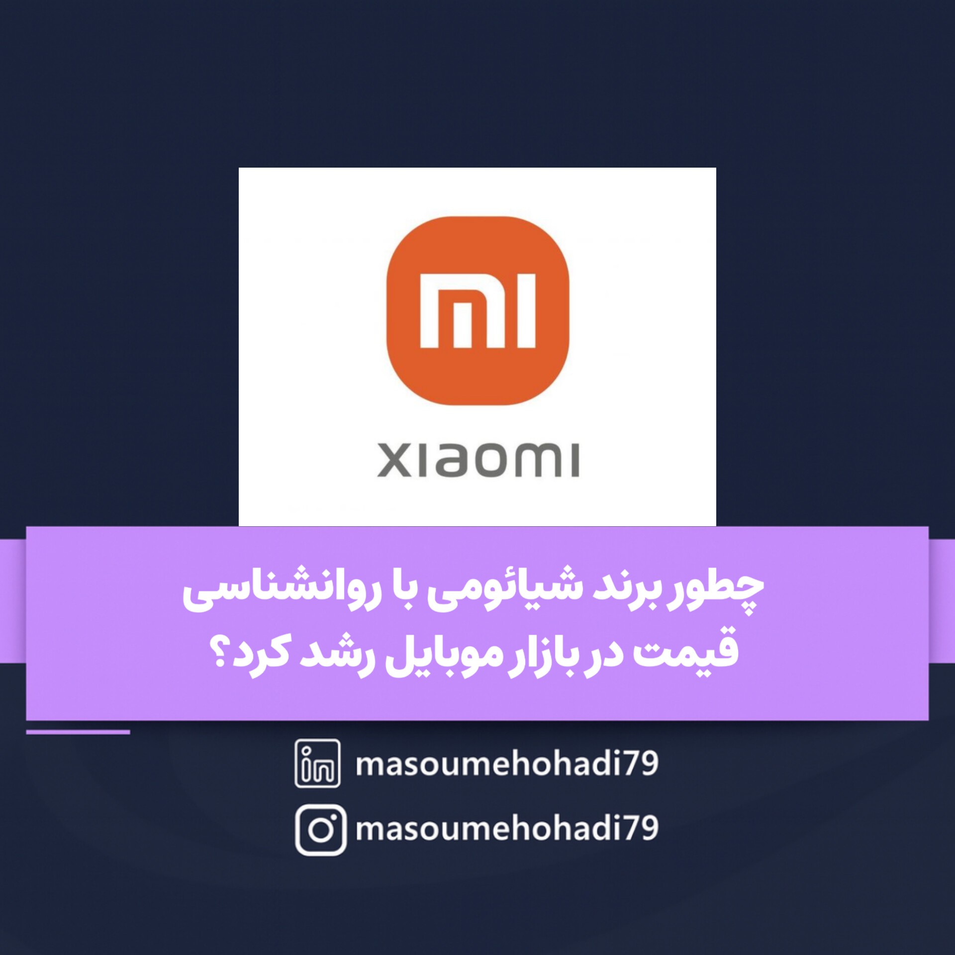 شیائومی