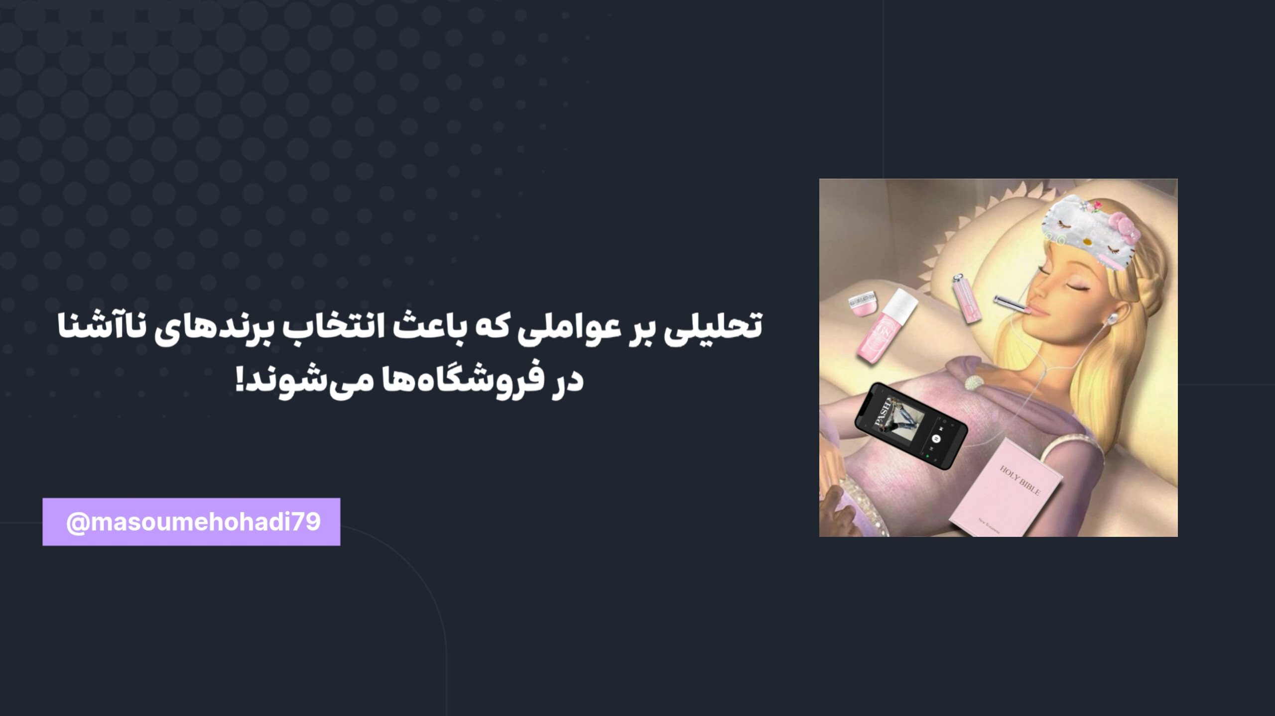 How we choose products?