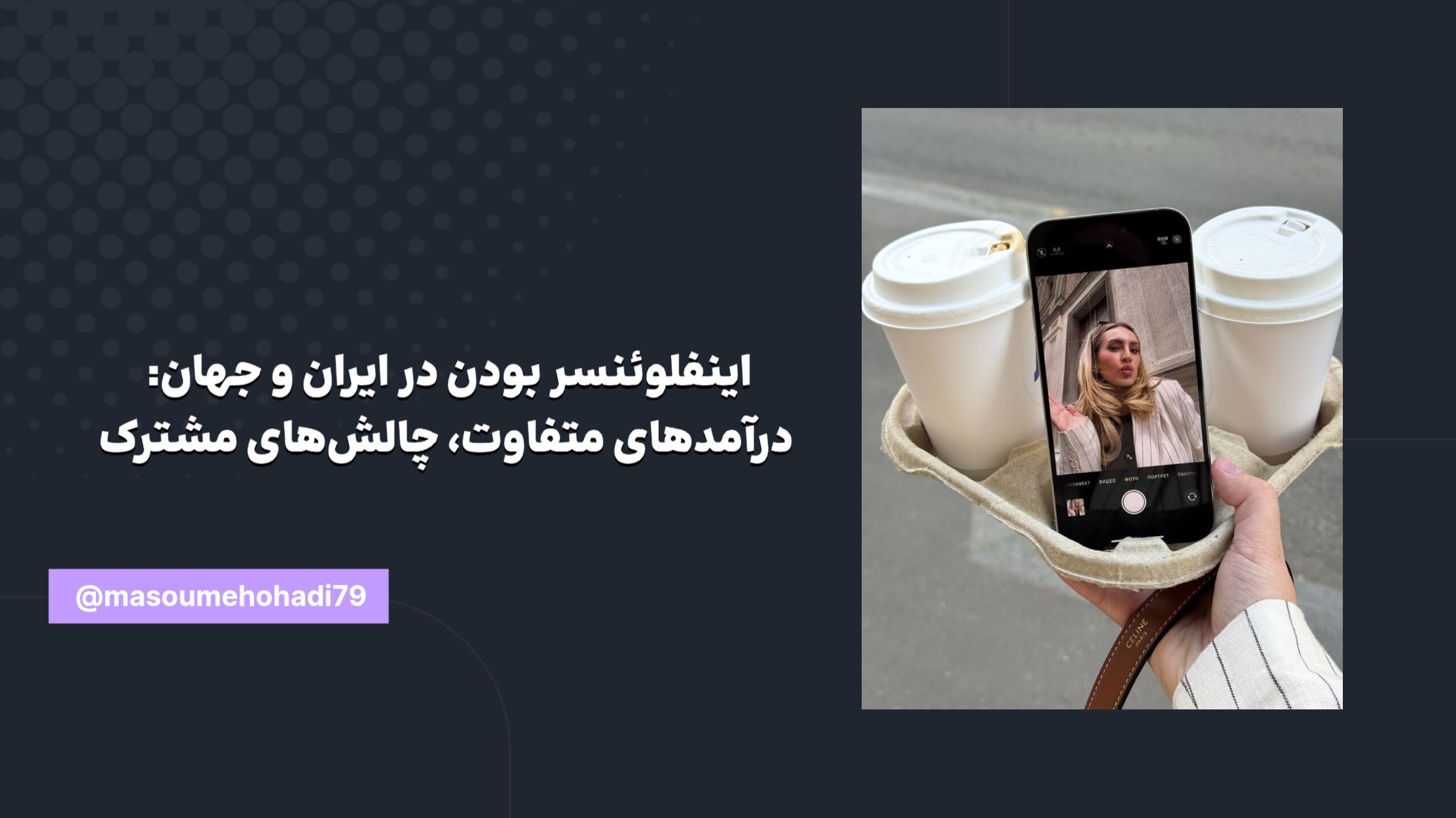 Bloggers and Influencers