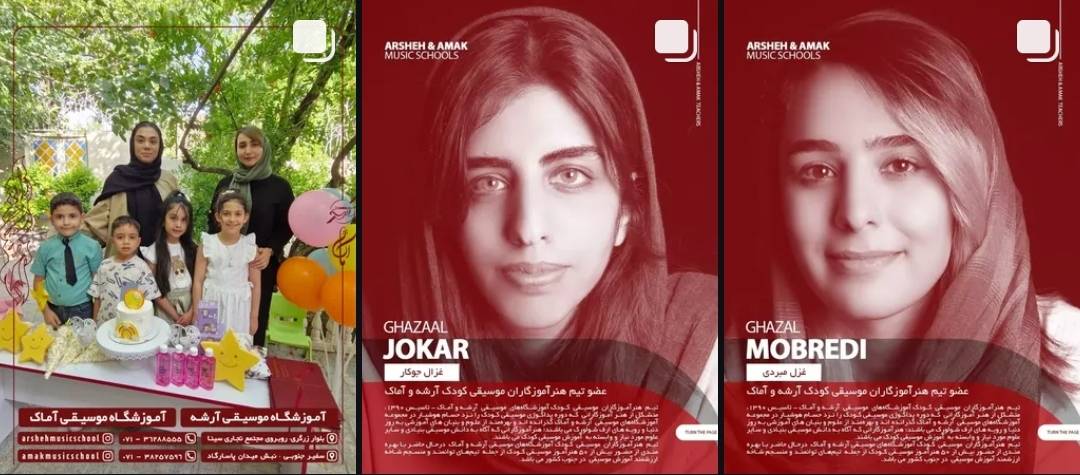 اساتید موسیقی کودک در آموزشگاه موسیقی آماک