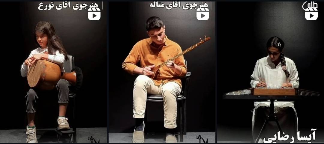 هنرجوهای آموزشگاه موسیقی طلوع