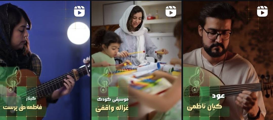 اساتید آموزشگاه موسیقی علی آزاد