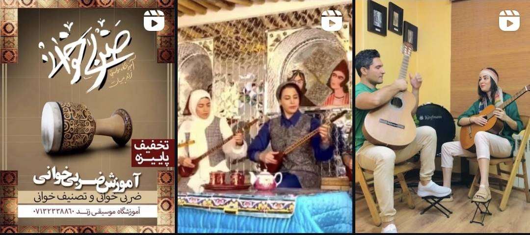 اساتید آموزشگاه موسیقی زند