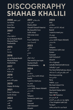 آهنگ های شهاب خلیلی shahabkhalili