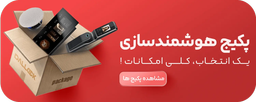 تاچ پنل هوشمند: تحول در کنترل و مدیریت خانه‌های هوشمند