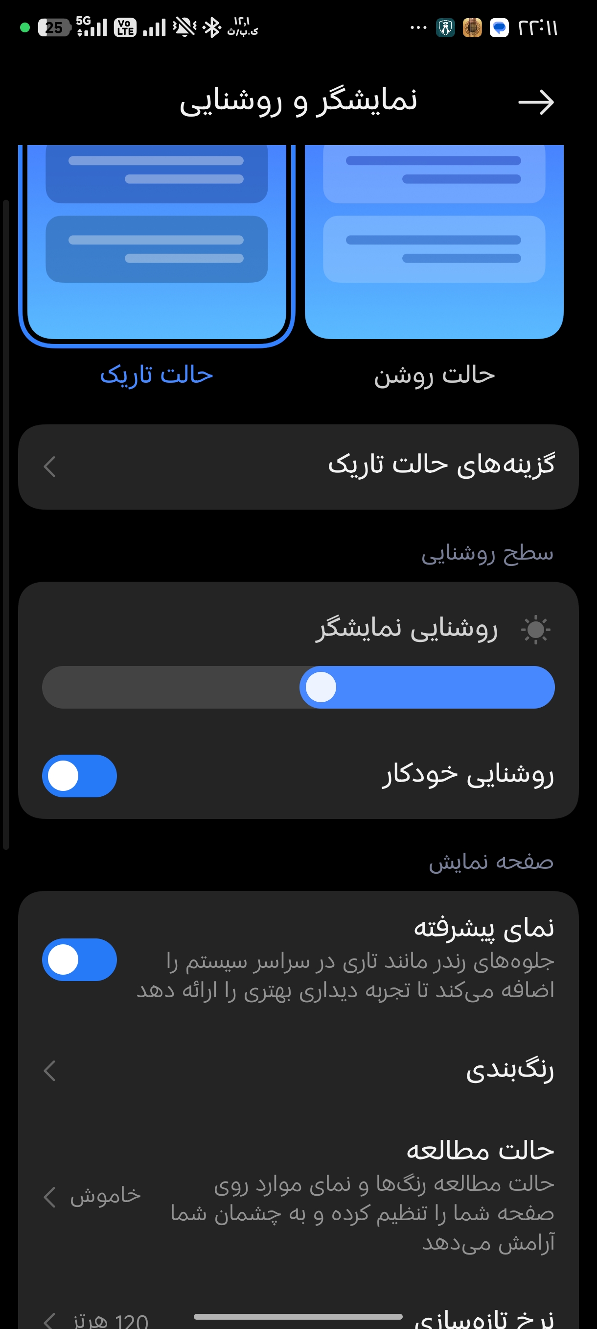 نمای پیشرفته