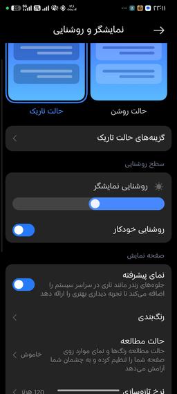 فعال‌سازی قابلیت advanced texture شیائومی بدون نیاز به روت