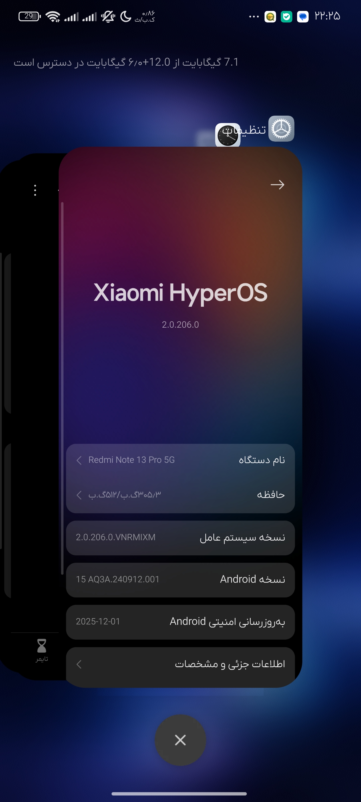 اینم اسکرینشاتی که خودم ازش گرفتم