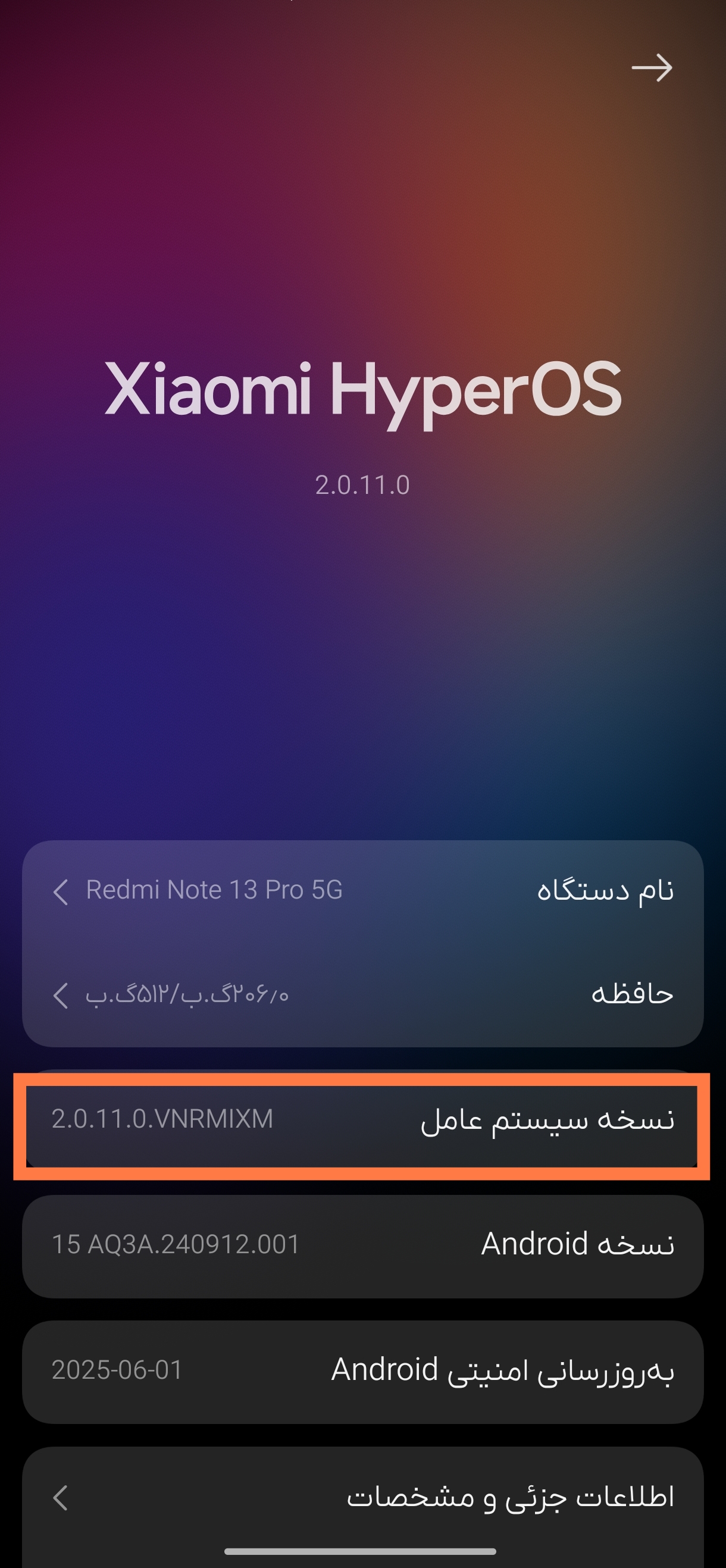 پس از مشاهده پیام شما یک برنامه نویس هستید می توانید از طریق بخش تنظیمات بیشتر وارد گزینه های توسعه دهنده شوید.