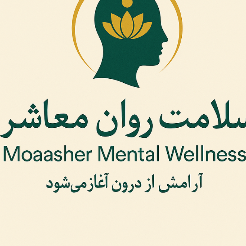 دکتر مونا سادات معاشر