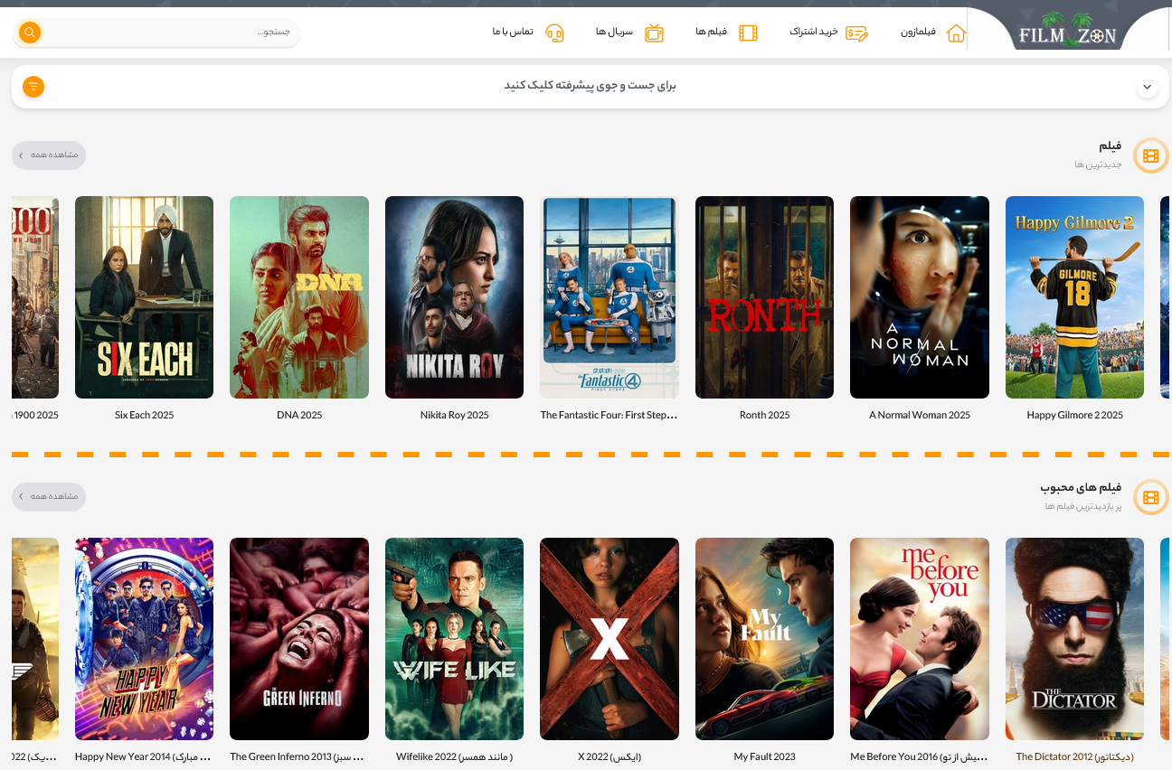 بهترین فیلم های 2025 که باید ببینید (مرداد 1404)