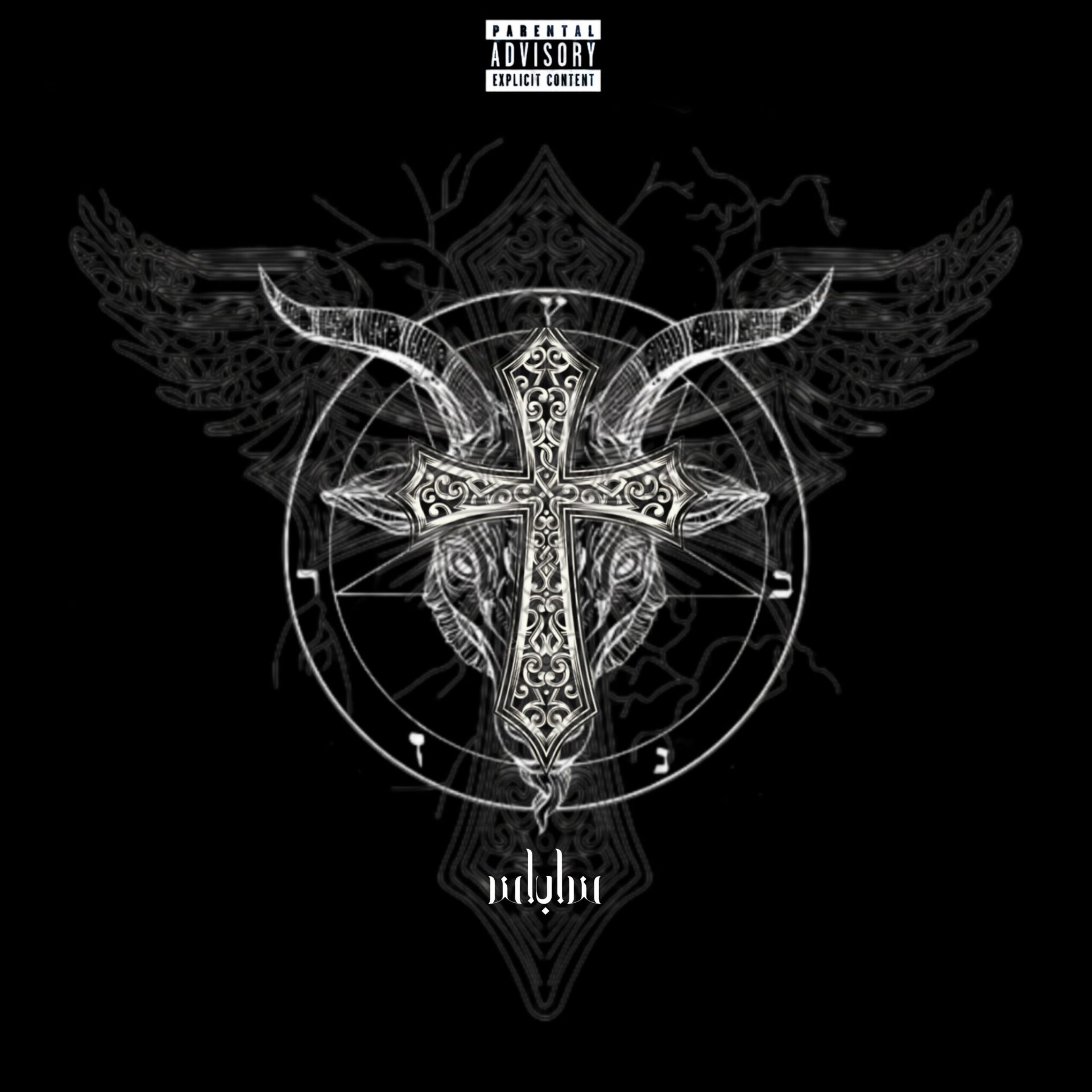 آلبوم فرا طبیعی از ساباس