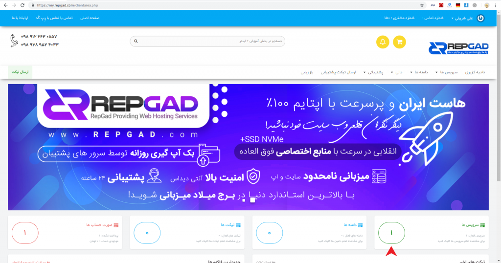 خرید هاست پر سرعت ایران
