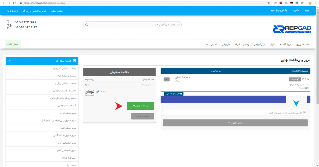کد تخفیف