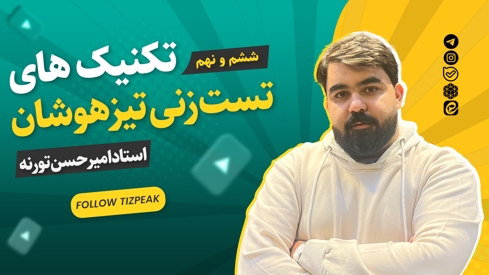 امیرحسن تورنه