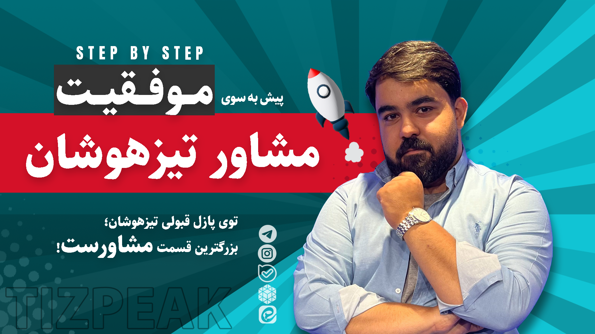 امیرحسن تورنه