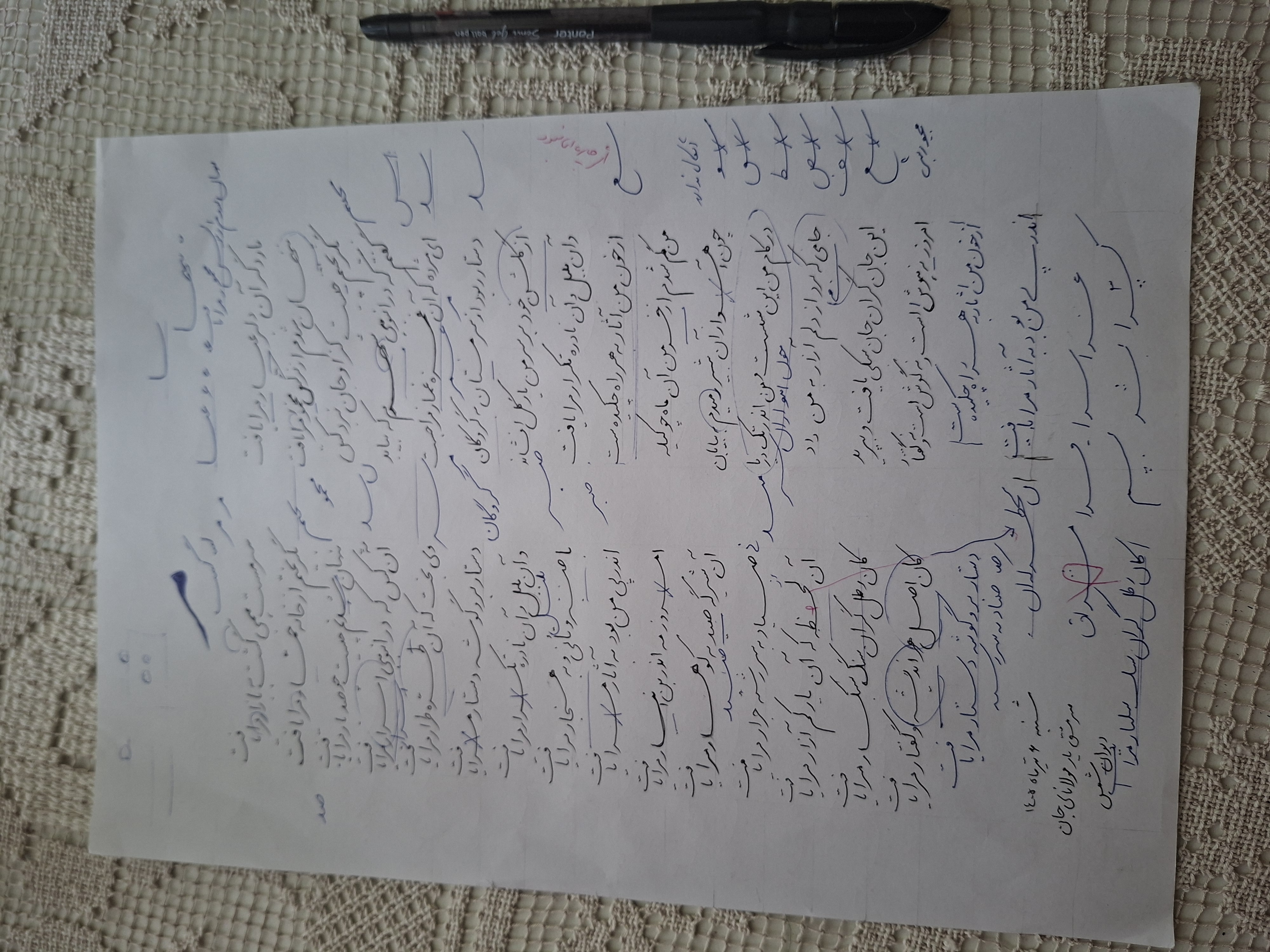 امروز نه هوش است و نه گوش است و نه گفتار