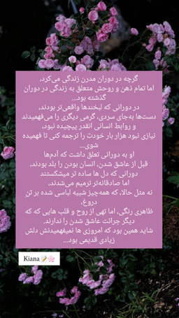 دنیایِ مدرن..🌱