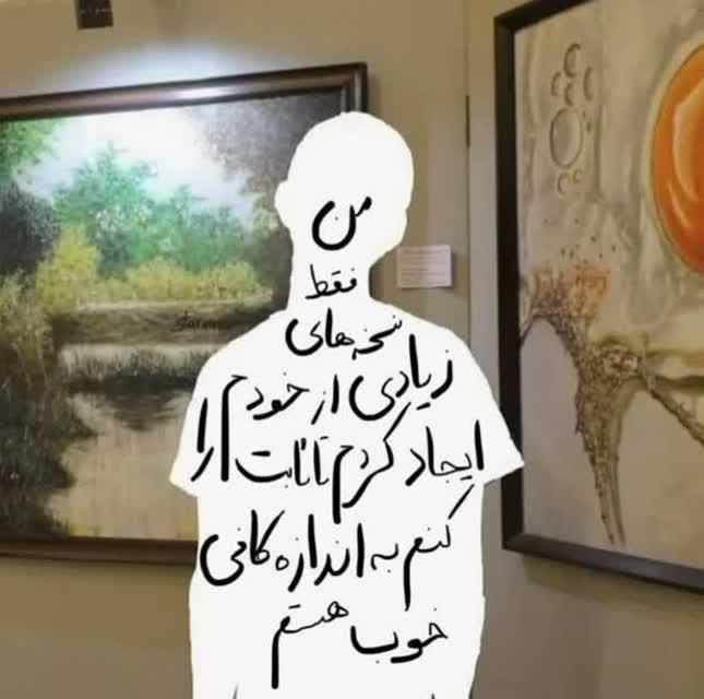 توپ چهل تیکه...