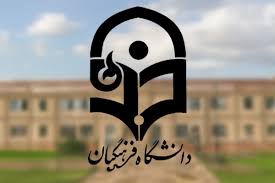 دانشگاه ایران ساز