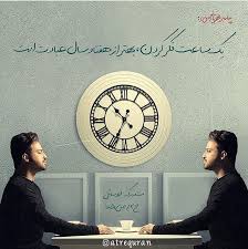 70 سال....(عبادت بدون تفکر)