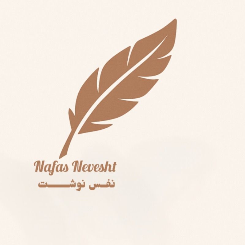 نفس نوشت