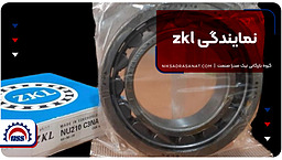نمایندگی zkl