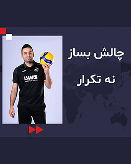 تمرین نکن تا درست انجامش بدهی؛ تمرین کن تا دیگر نتوانی اشتباه انجامش دهی