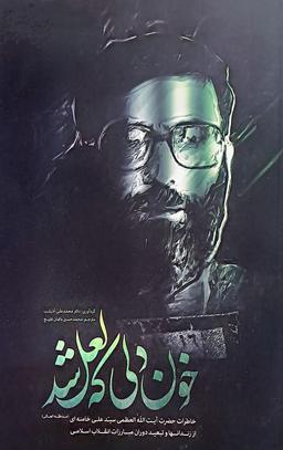 تعبیر پرواز