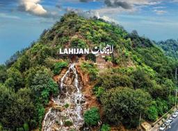 اگه دلت هوای سفر به لاهیجان رو کرده، این پستو از دست نده