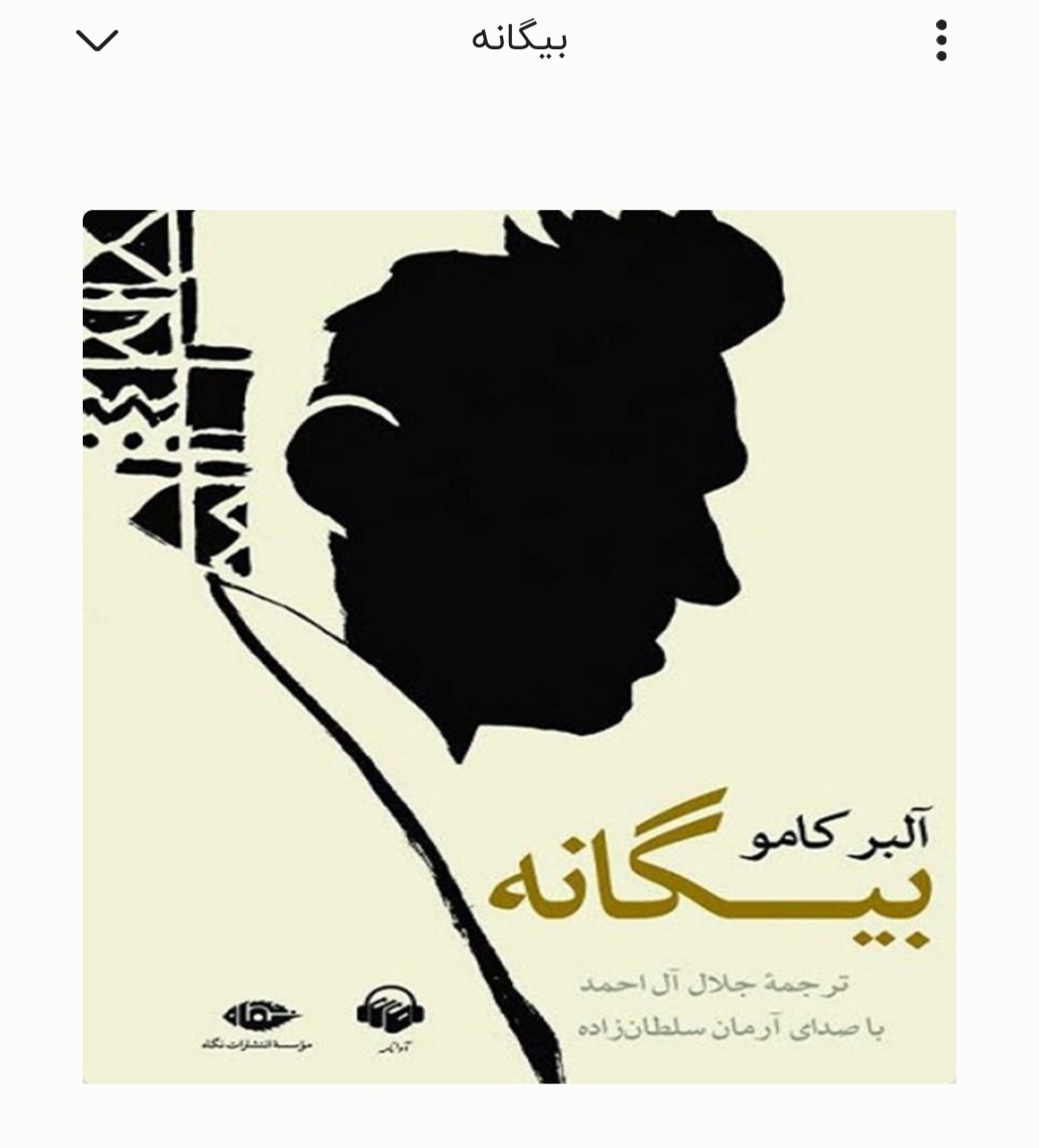 برنامه طاقچه