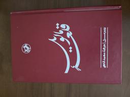 قلعه مالویل