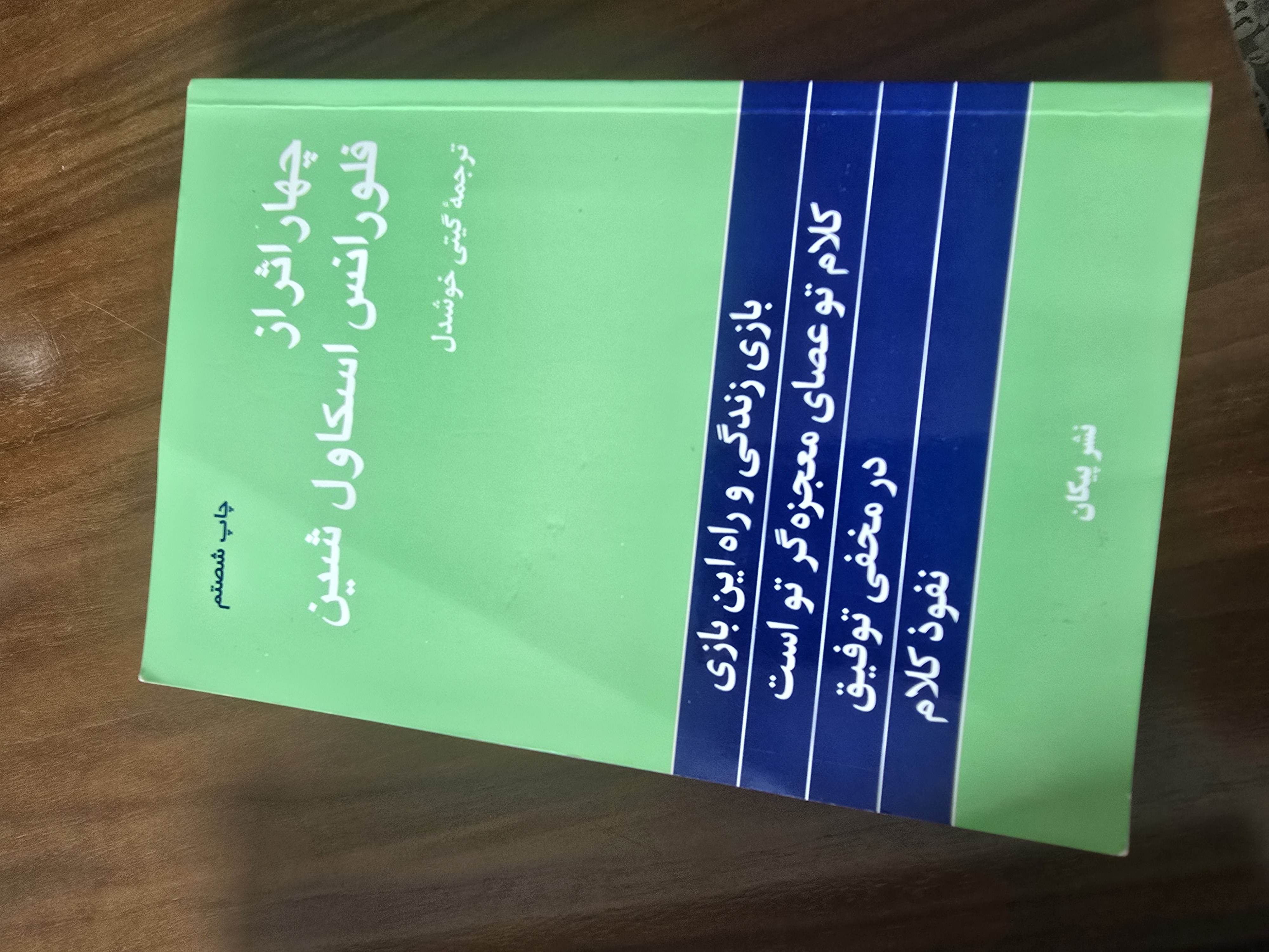 جان لایتناهی