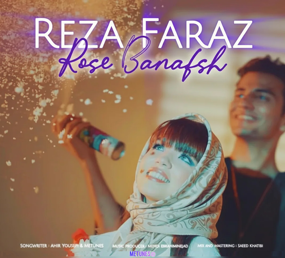 reza faraz - roze banafsh