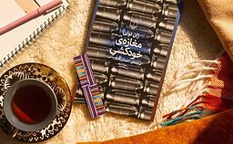درامد از خودکشی : مغازه خودکشی