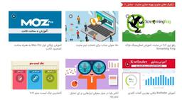 آموزش رایگان سئو از پایه تا پیشرفته در بهین وب دیزاین