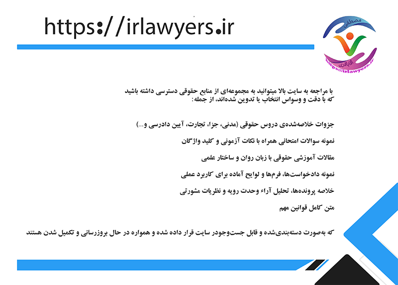 اعتیاد زنان و تخریب خانواده: تحلیل حقوقی، اجتماعی و راهکارهای پیشگیرانه