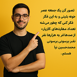 کاریار چطوریاس؟