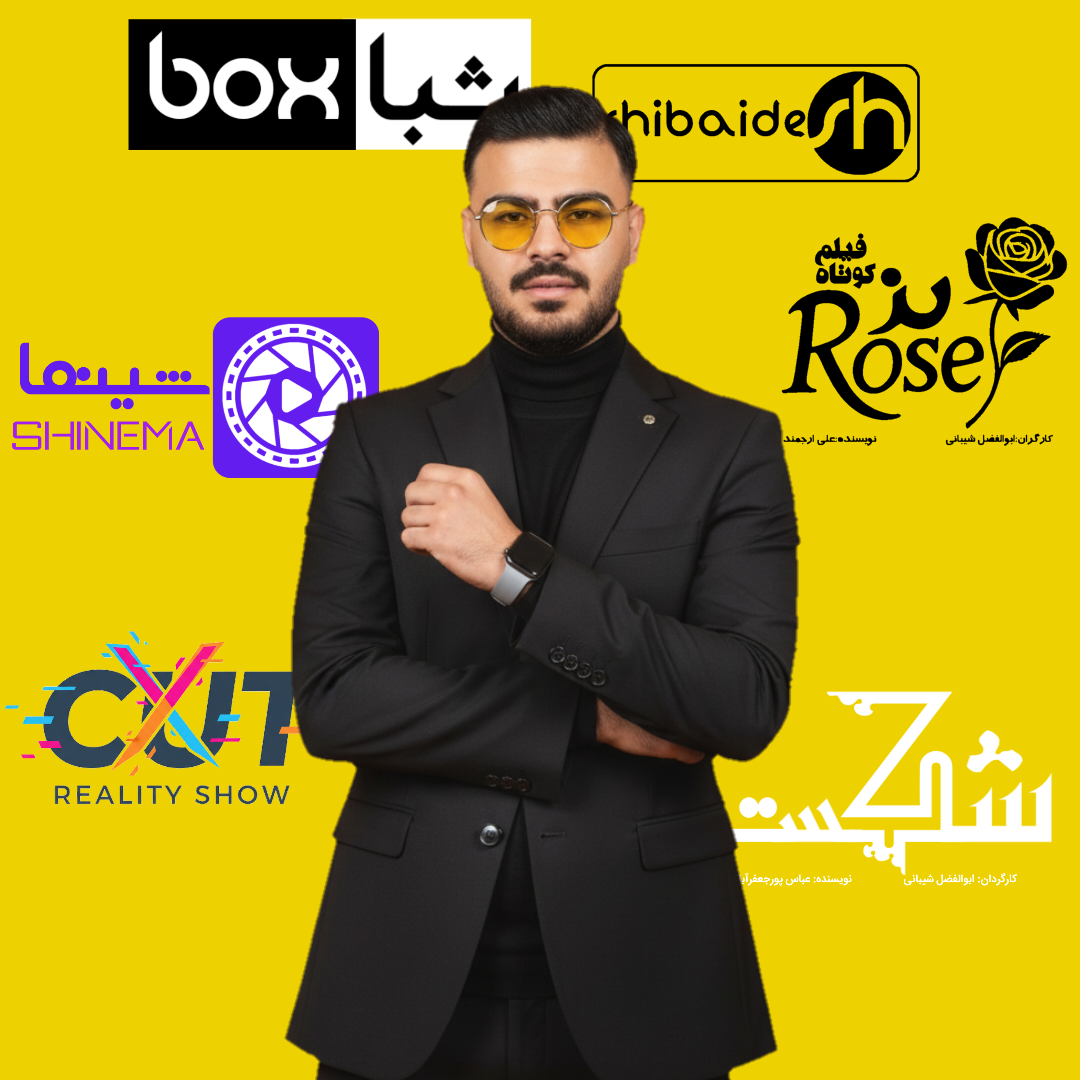 ابوالفضل شیبانی