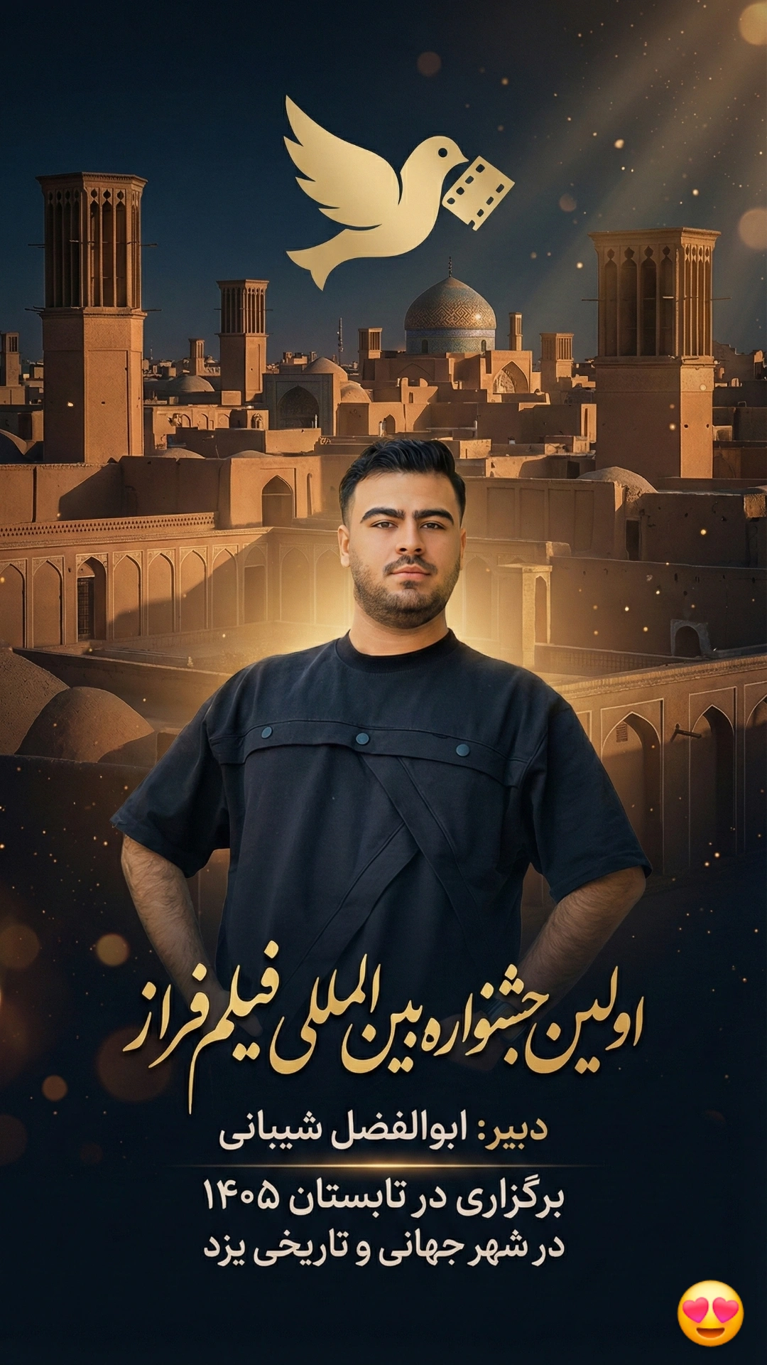 ابوالفضل شیبانی