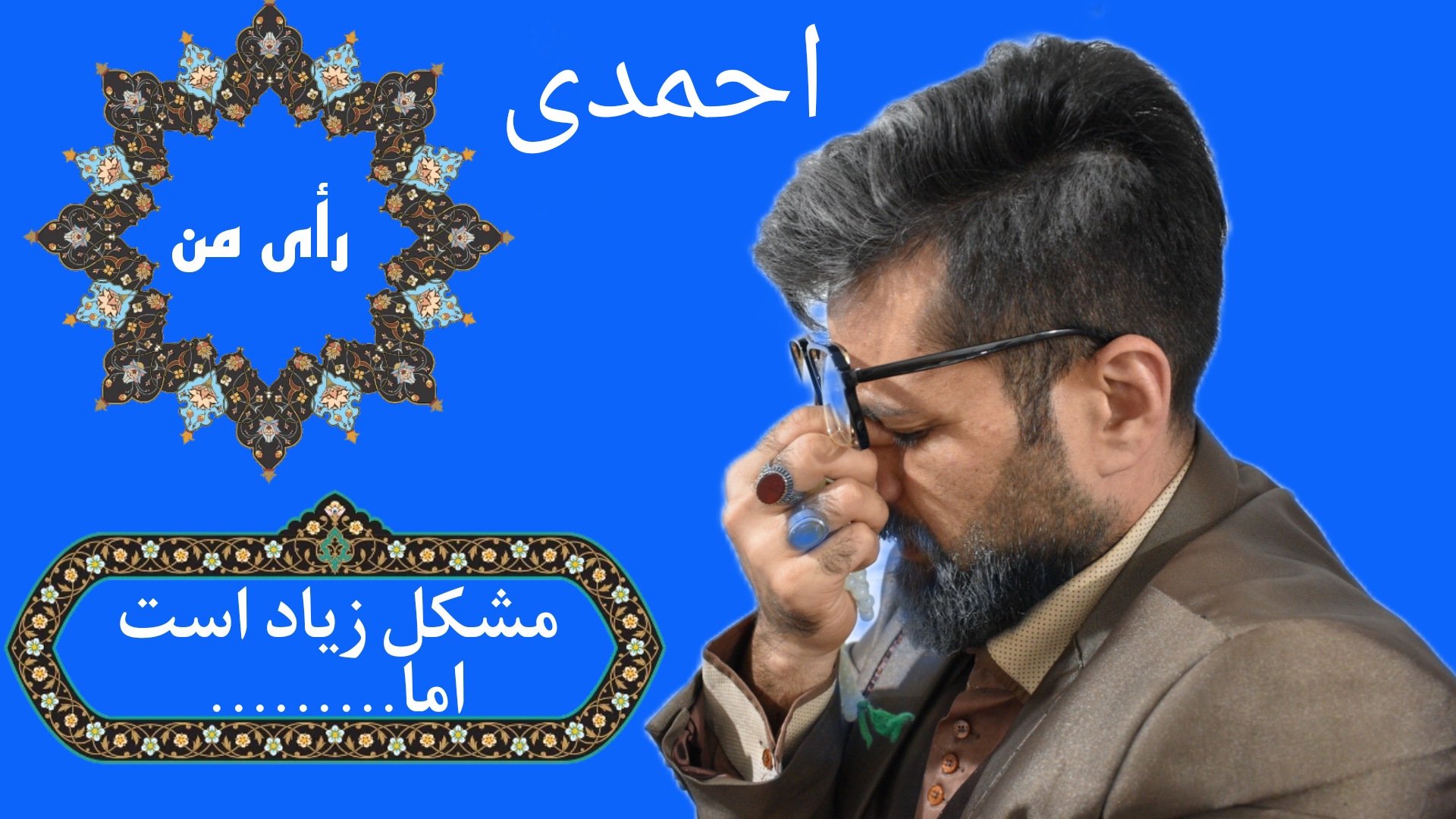 دکتر احمدی