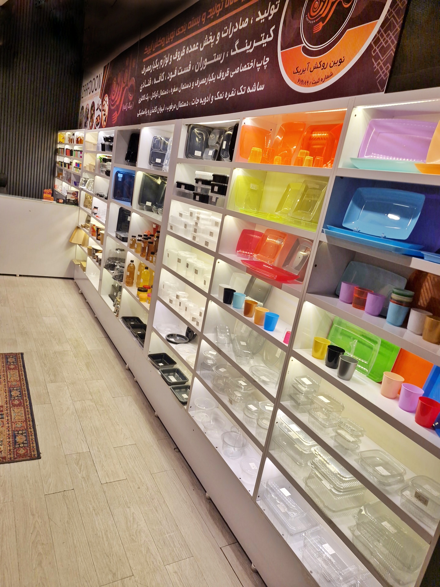نمایی از شوروم فروشگاه ظروف یکبارمصرف ظرفدون