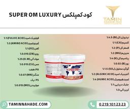 کود کمپلکس چیست؟