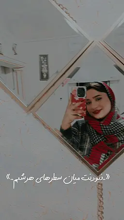 صحفه ی اول یک قصه ی بی پایان..