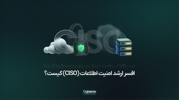 CISO کیست و چرا قلب تپنده امنیت سایبری سازمان‌هاست؟