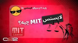 لایسنس ها به زبان ساده