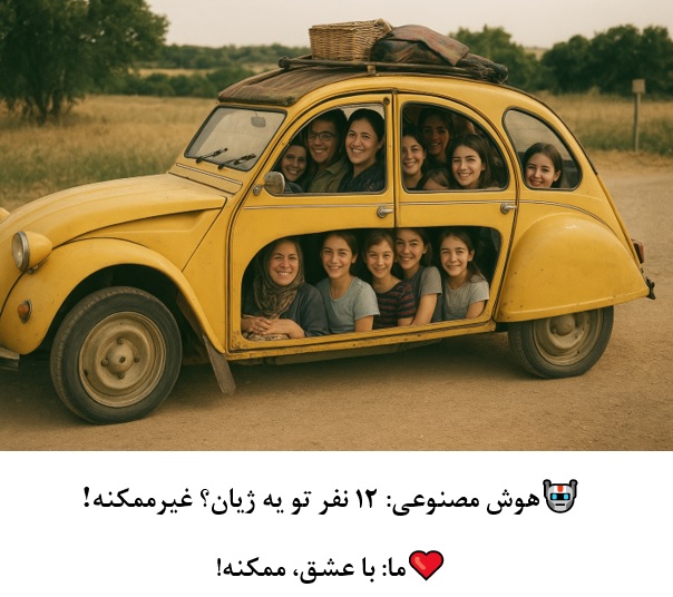 ژیان کش‌دار شادی